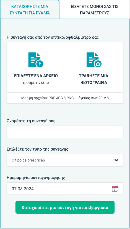 Discount voucher for uploading your glasses prescription