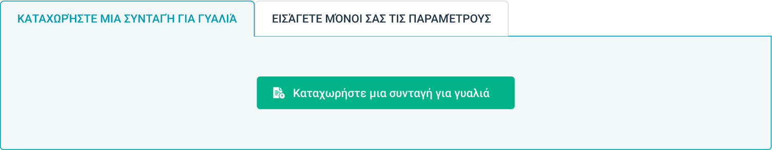 Discount voucher for uploading your glasses prescription