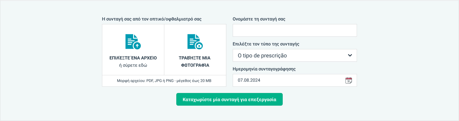 Discount voucher for uploading your glasses prescription